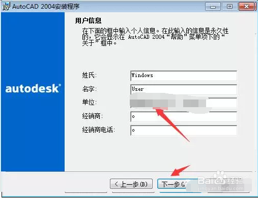 CAD,安装教程,安装