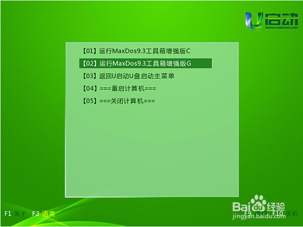 使用u启动v6.3 disk分区工具为新硬盘分区