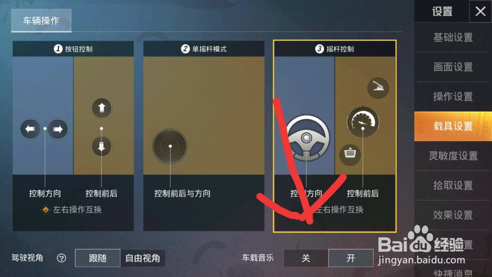 绝地求生里面怎么放歌?绝地求生怎么能放音乐?