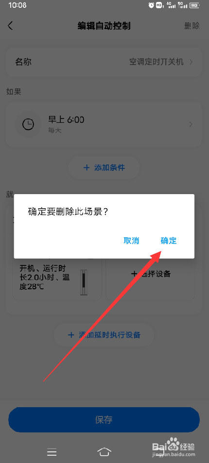 空调总是自己关了怎么办