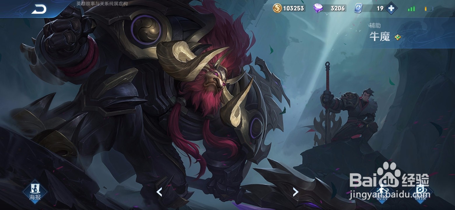 王者荣耀花木兰玩法