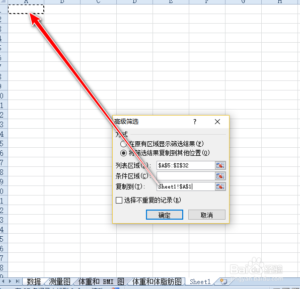 excel如何将筛选的结果复制到其他工作表中
