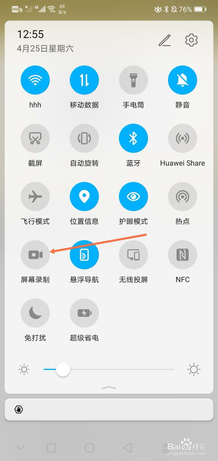 考虫网课怎么保存到网盘