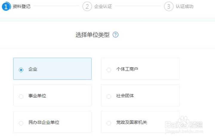 支付宝企业账户怎么注册