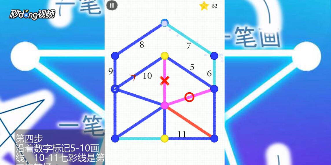 如何通过一笔画世界3第17关