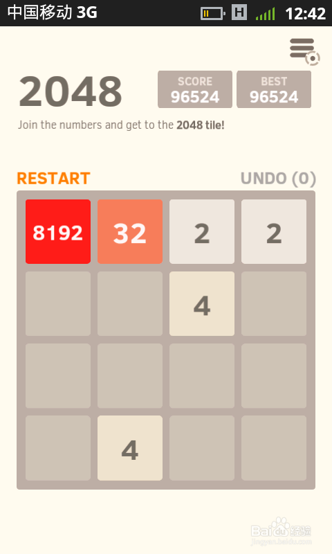 2048小游戏高分攻略，已拼出8192