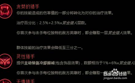 新版LOL符文怎么配