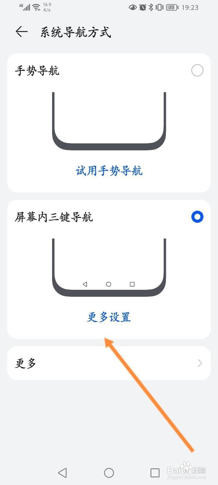 华为三角形和圆圈还有正方形在哪里设置