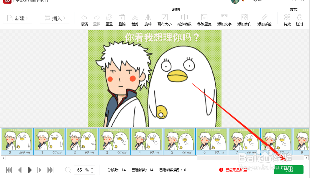 GIF动态图怎么制作,如何修改GIF动态图片