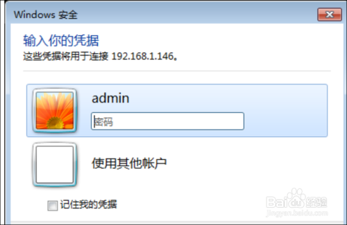 如何使用远程桌面(mstsc)传输大文件