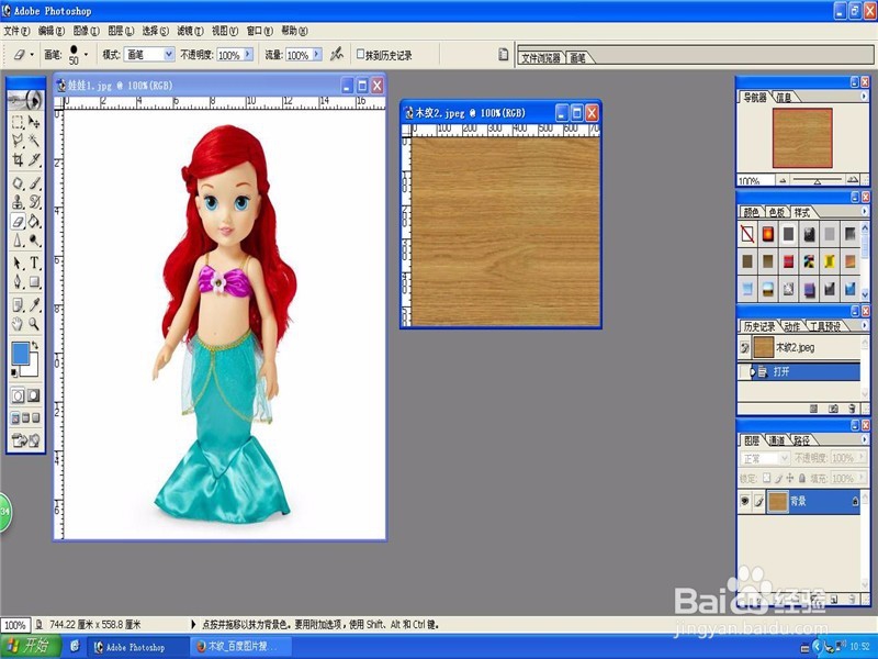 Ps提取需要的图像