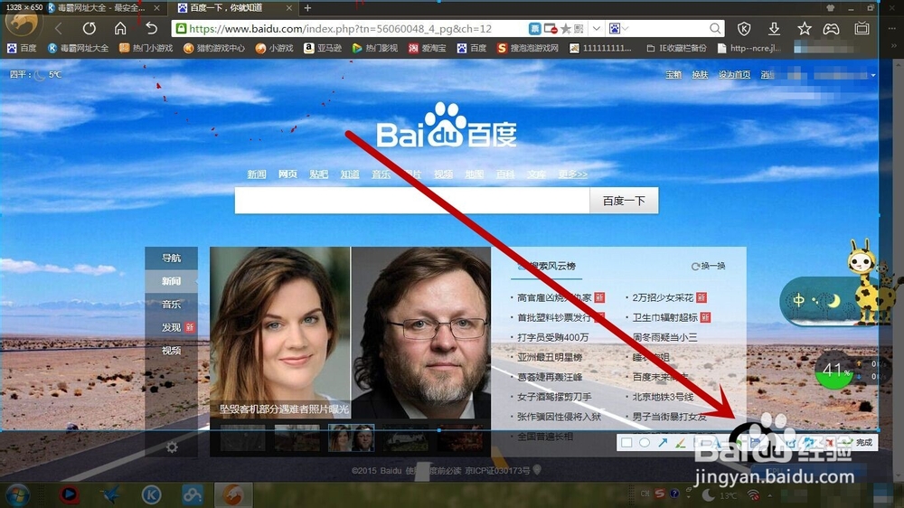 猎豹浏览器怎样给网页截图