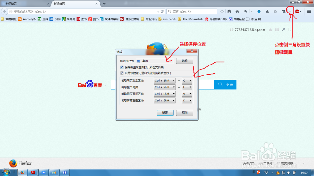如何在电脑进行截屏-各种截屏(截图)方法汇总