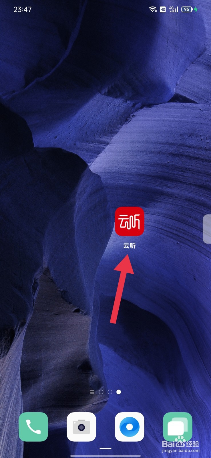 云听怎么修改密码