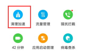 如何快速的清理我们手机里的垃圾文件