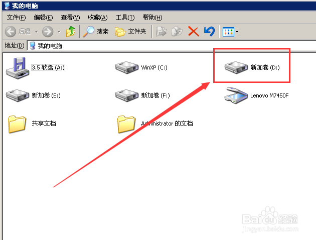 xp系统中如何进行磁盘碎片整理