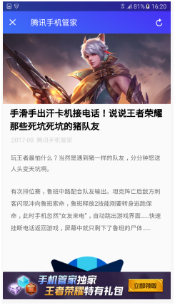 如何开启7.3.0 腾讯手机管家的游戏防打扰功能
