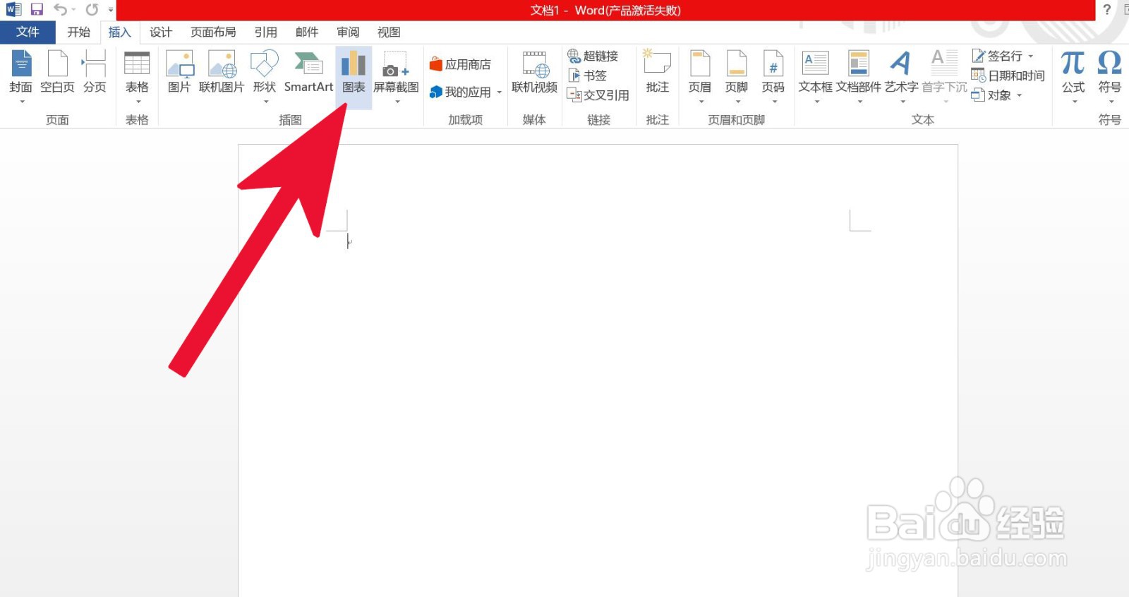 Word中如何插入填充雷达图