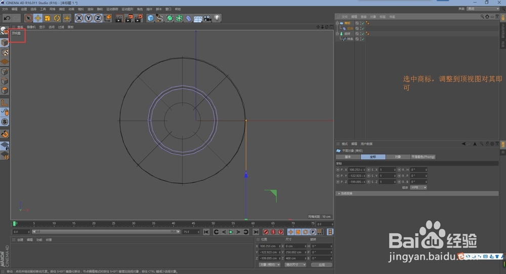 C4D建模之利用旋转建模创建矿泉水瓶