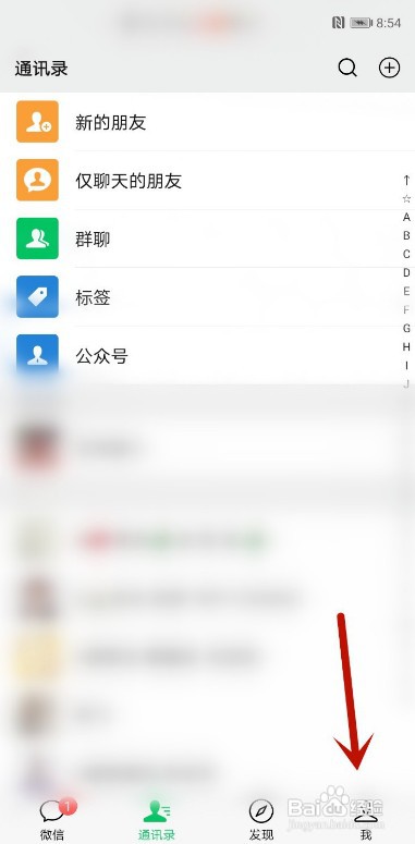 微信零钱通如何关闭
