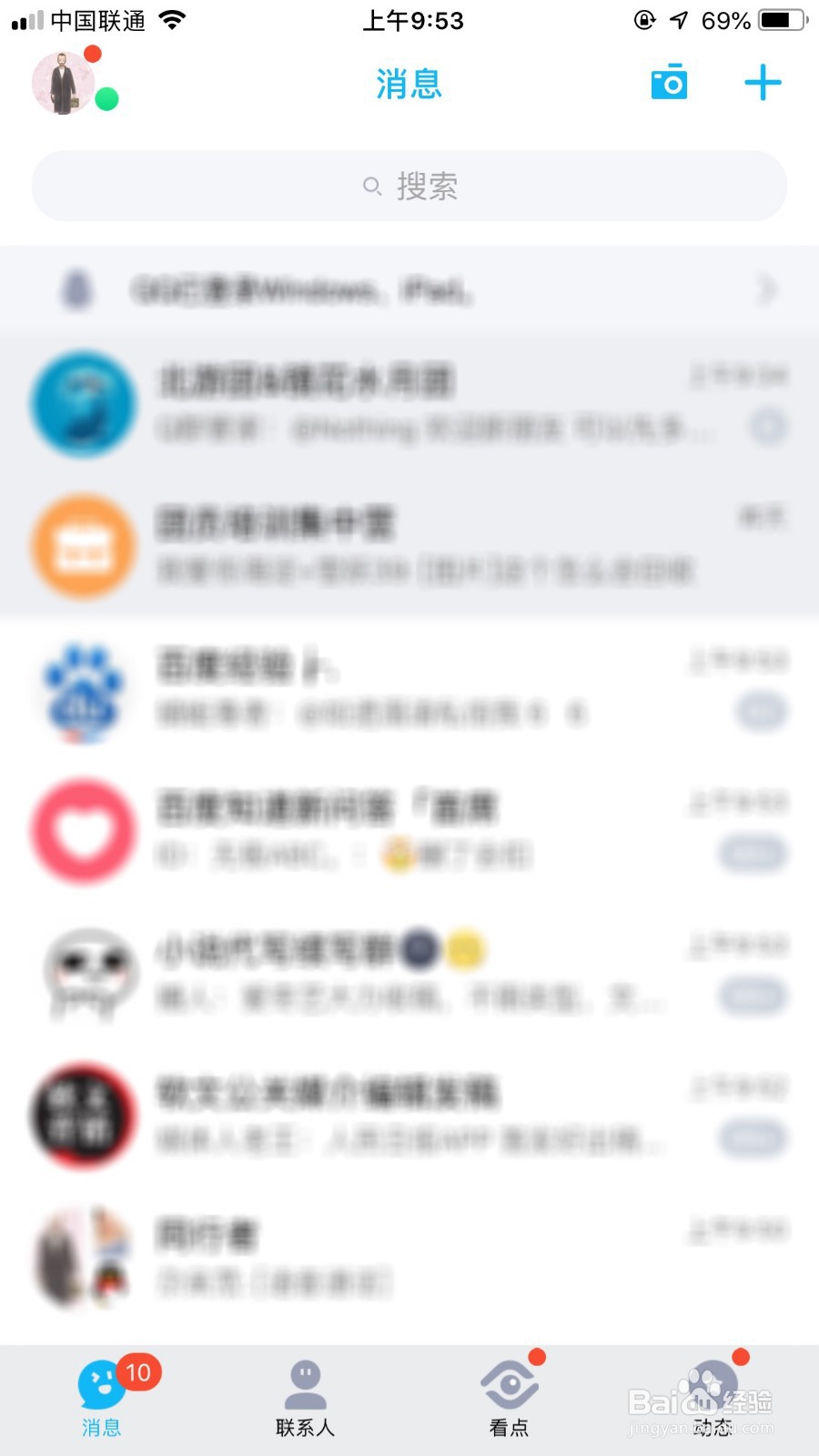 QQ怎么开视频会议