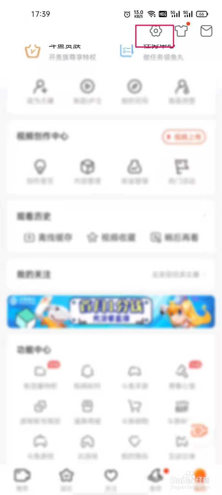 斗鱼怎么开启自动下载