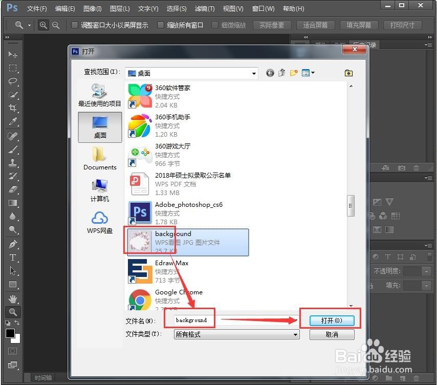 怎样利用photoshop将图片中不需要的部分去除