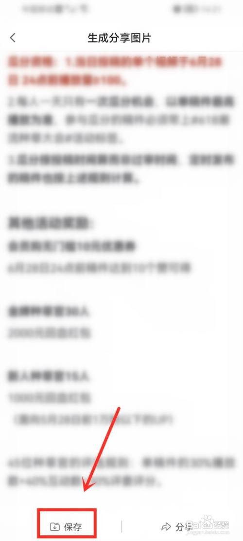 哔哩哔哩专栏文章要怎么生成长图
