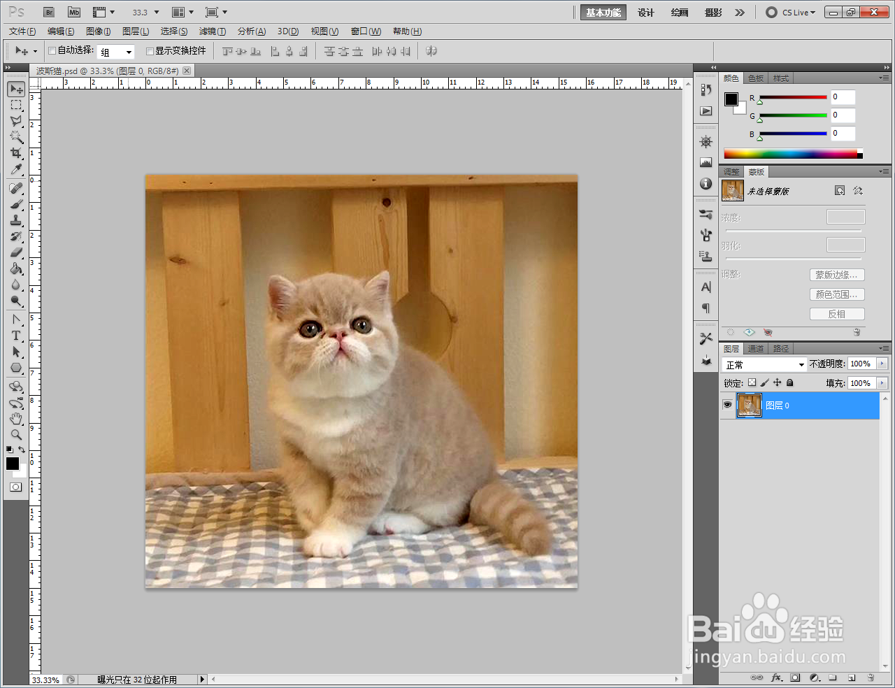 Ps怎么使用表面模糊滤镜