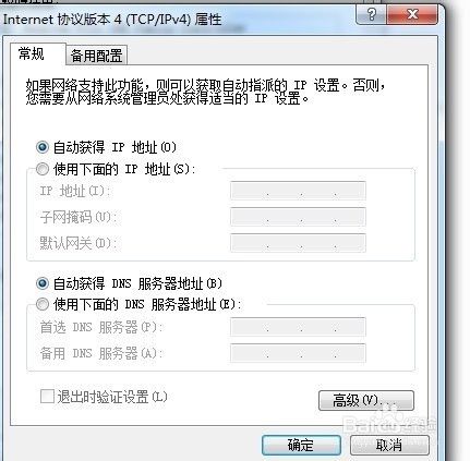 WIN7系统的IP设置。