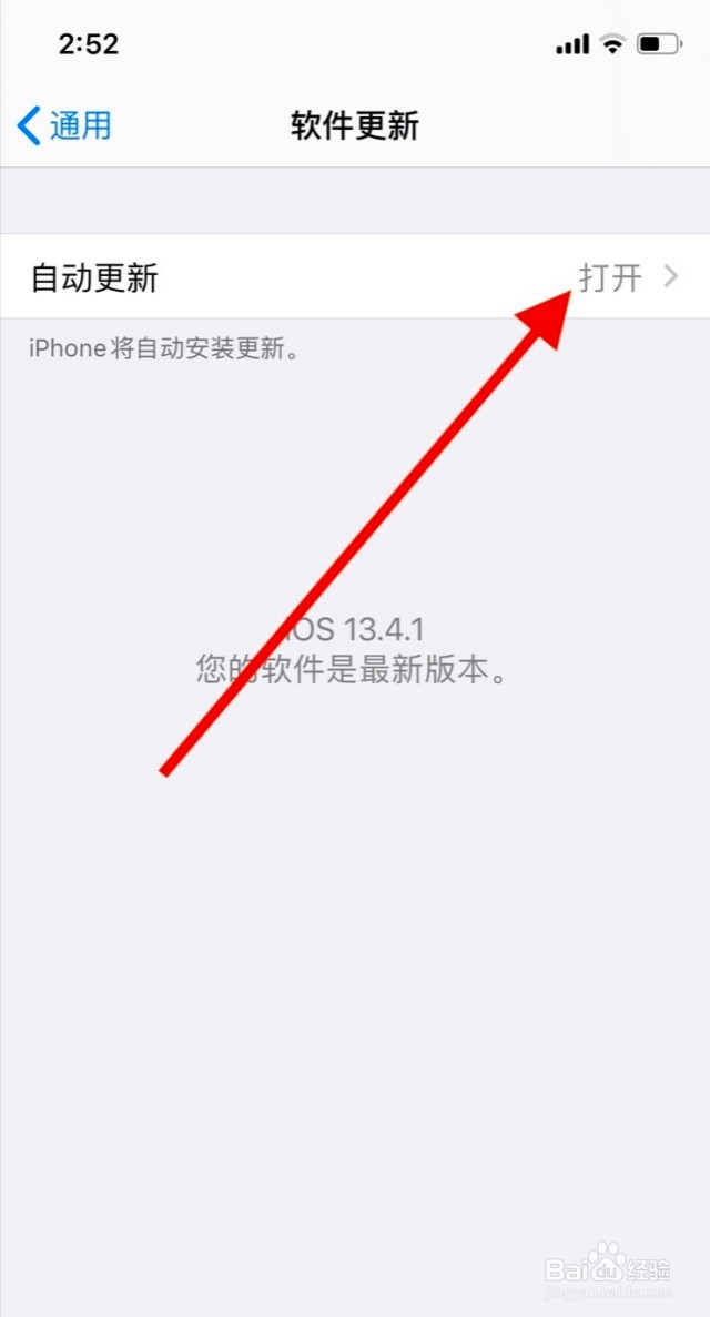 苹果手机自动更新怎么关闭