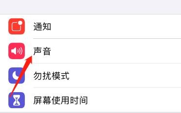 iPhone隔空投送的提示音怎么设为爆米花？