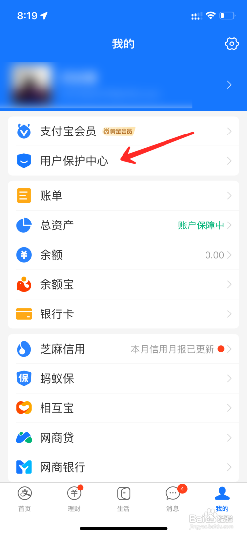 支付宝账户被盗如何解决