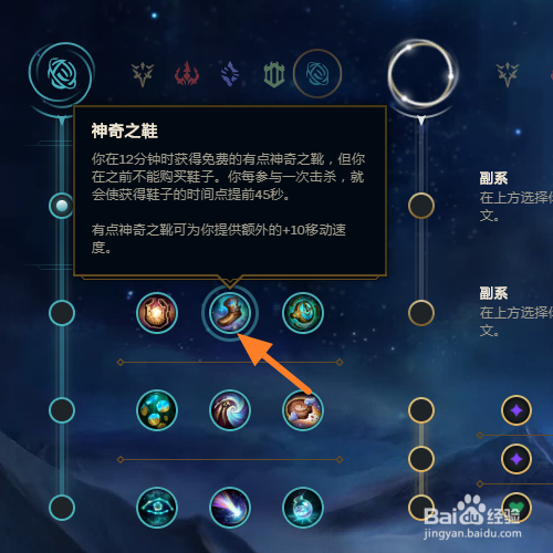 lols10涤魂圣枪赛娜符文天赋怎么点？