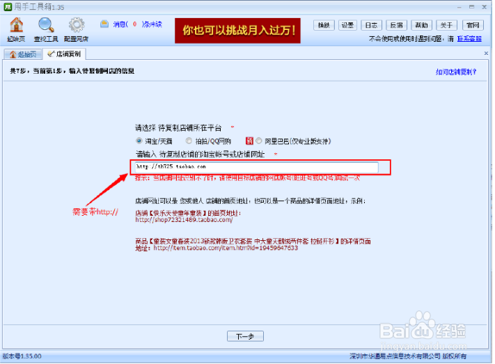 怎样一键复制别人店铺，一键复制店铺商品