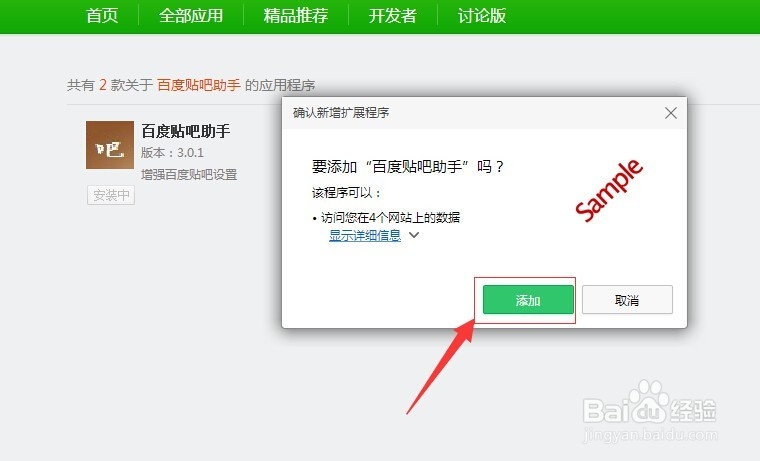 贴吧怎么设置小尾巴