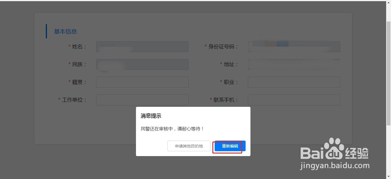 厦门办理西藏新疆边境管理区通行证核发流程攻略