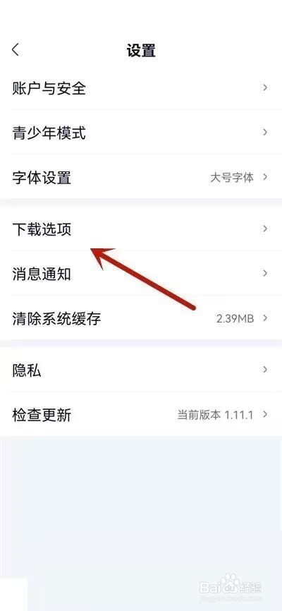 爱奇艺极速版怎么启动硬件加速？