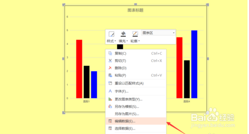 ppt柱状图怎么改数据