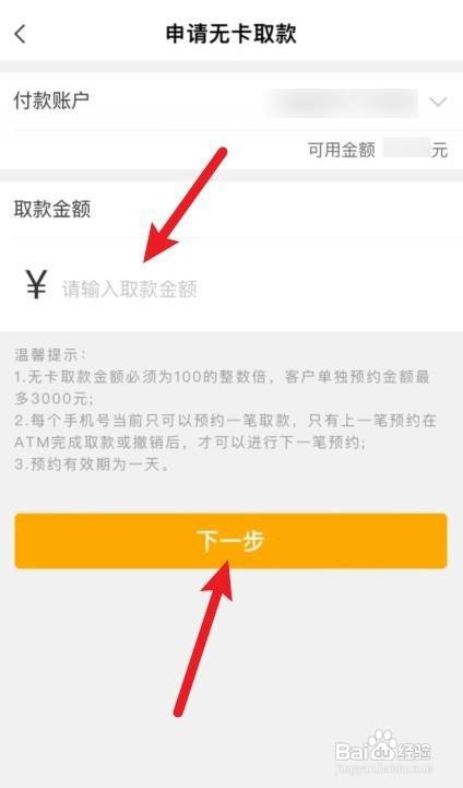 邮政无卡取款怎么取