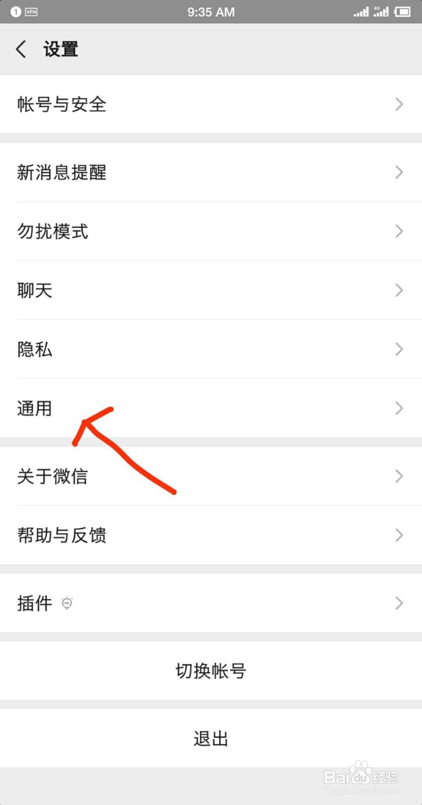 微信如何自动下载个安装包