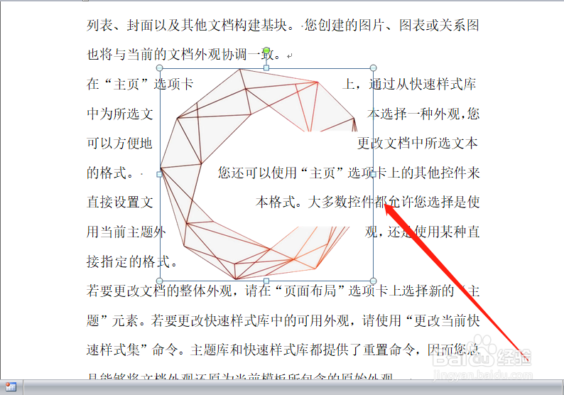 文字四周环绕/紧密环绕/穿越环绕图片区别与应用
