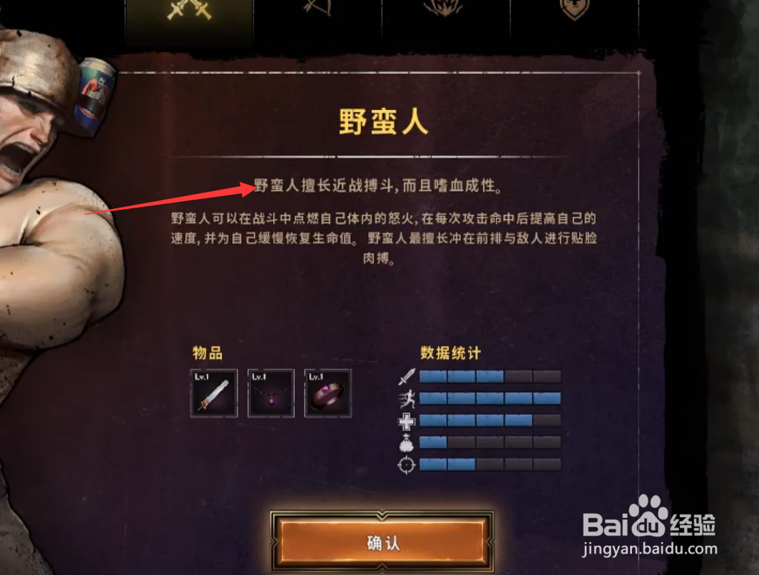 绝地求生奇幻大乱斗野蛮人怎么样 野蛮人厉害吗