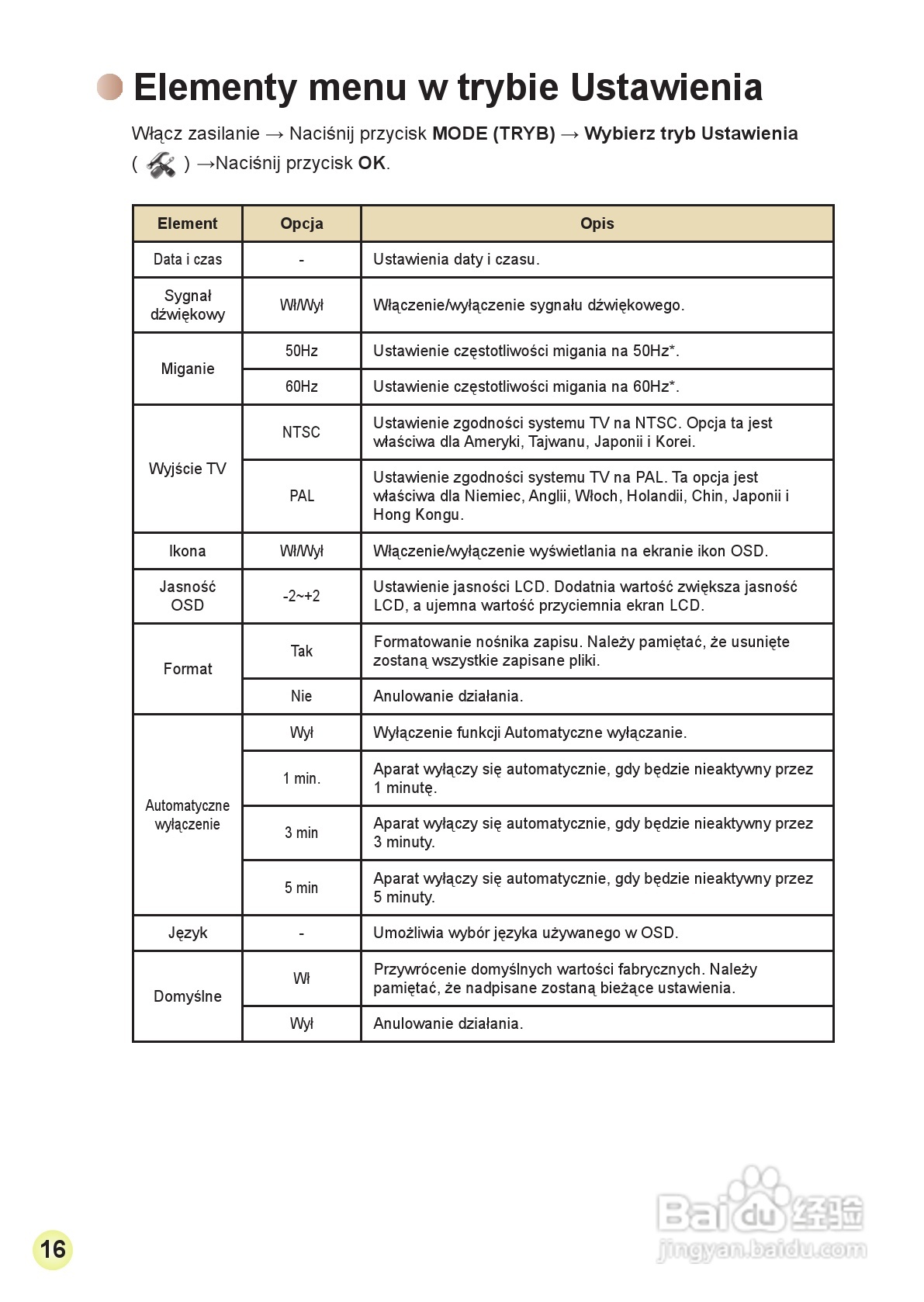 HD-DV摄像机用户手册:[20]