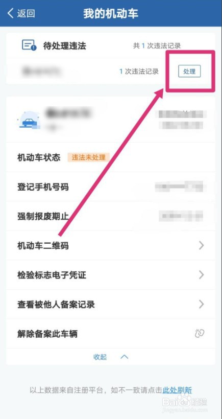 重庆处理违章5折是真的吗