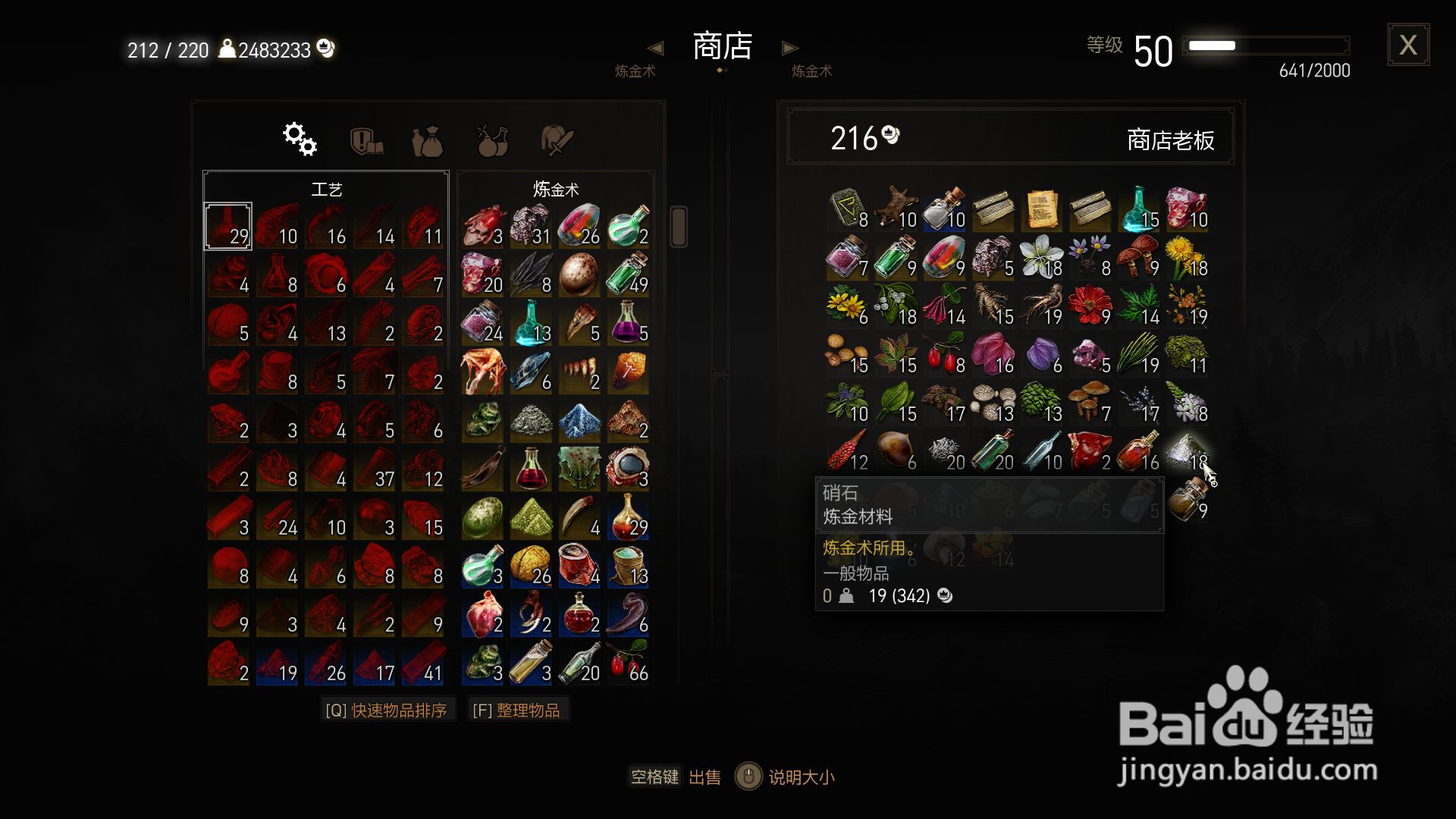 巫师3硝石怎么搞