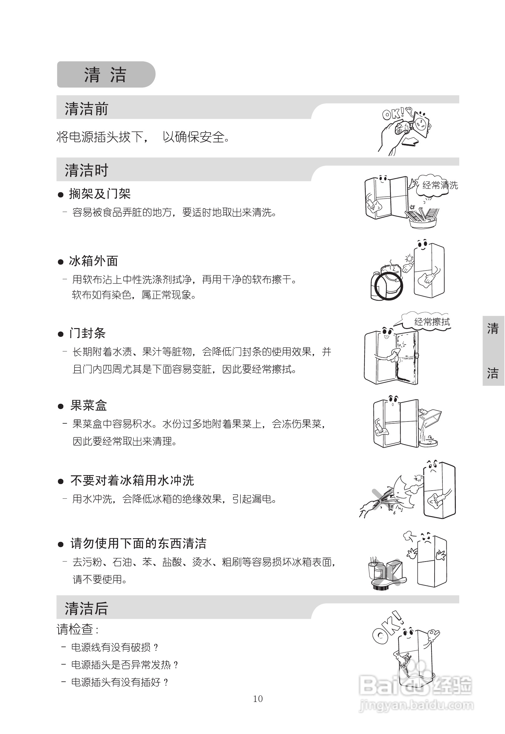 lg gr-q18sdg电冰箱使用说明书