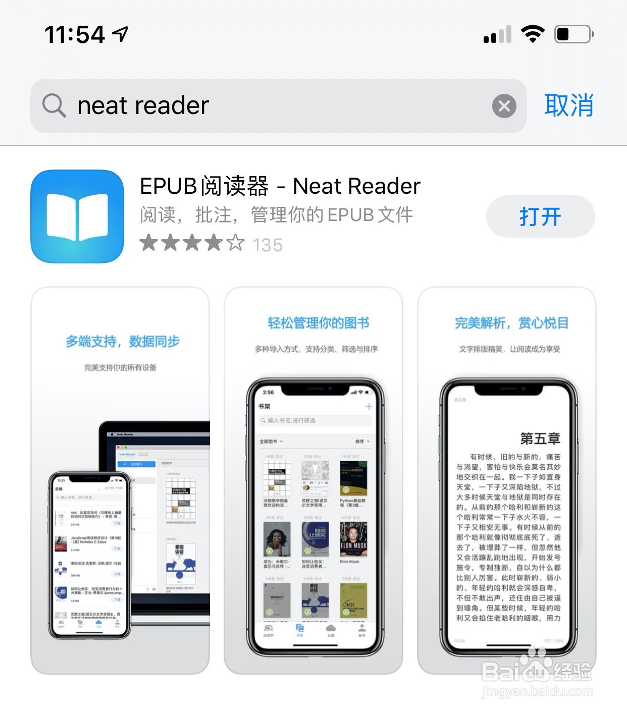 mobi怎么在iphone上打开
