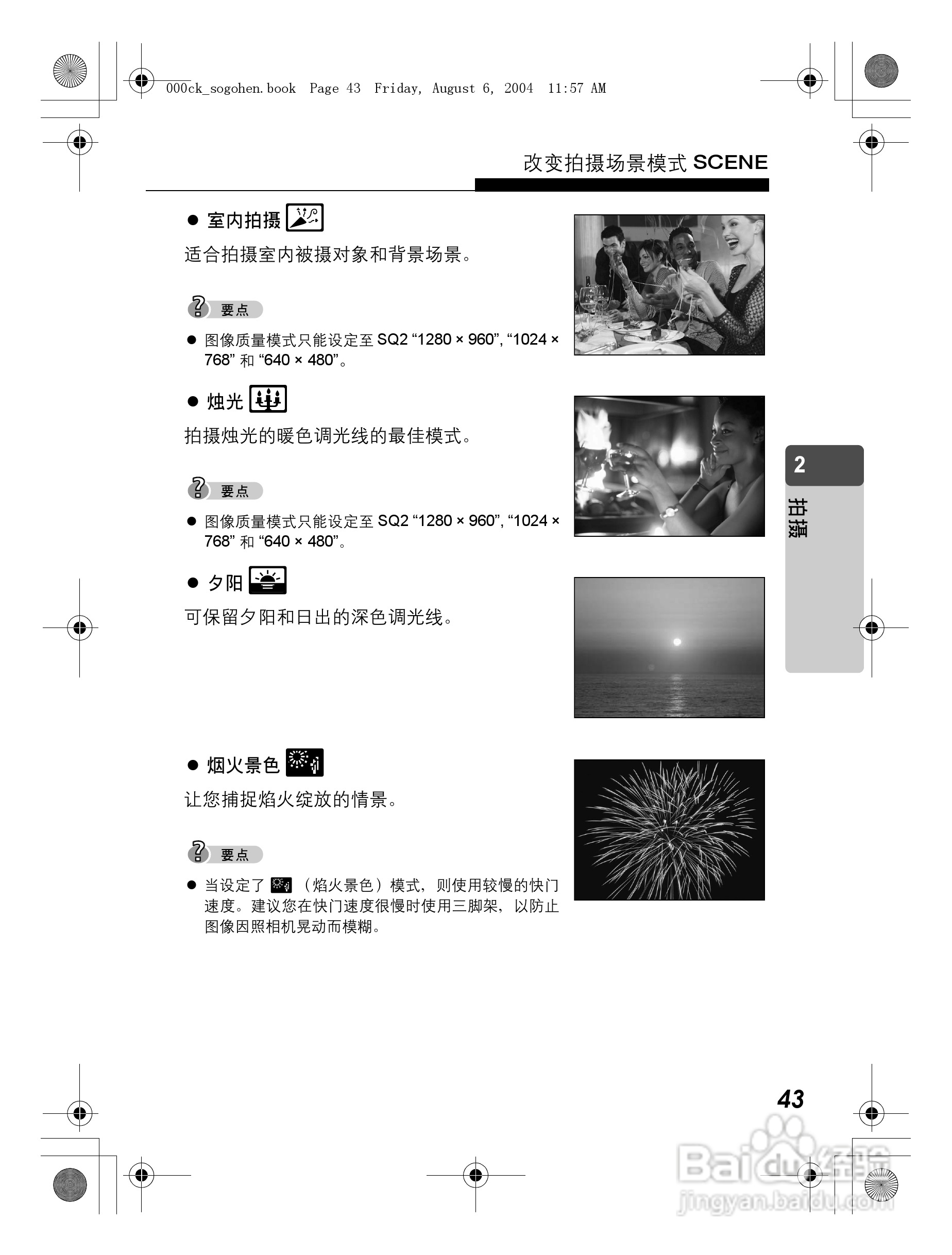 OLYMPUS Stulus Verve u-mini DICITAL数码照相机使用:[5]
