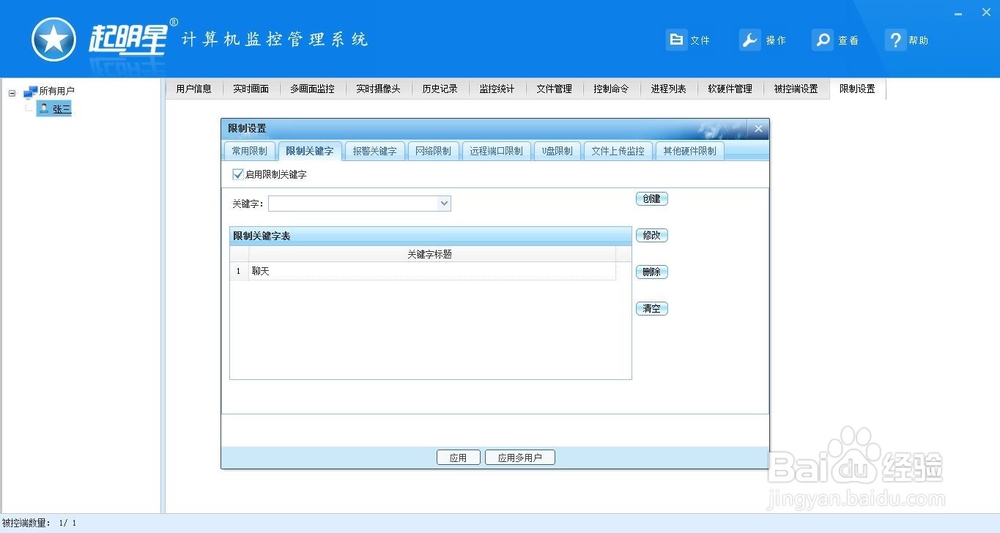 如何管理员工上班时间看视频、看电影